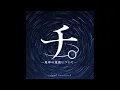 Download Lagu 01. thaumazein - theme from ''Orb- On the Movements of the Earth''