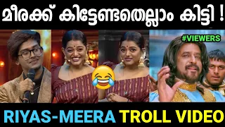പെൺകുട്ടികൾ വന്ന് approach ചെയ്യാറുണ്ടോ ? | Riyas, Meera troll video | Ubaid Ibrahim