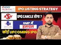 Lagu ICICI AMC IPO Listing Day Strategy | KSH IPO Cancelled ? | Gujrat Kidney IPO | Jayesh Khatri 