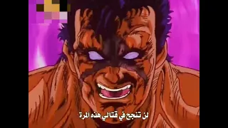 قتال سيف النار ضد Vsزعيم الشر كايو 