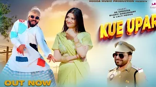 kue upar lalit hooda komal chaudhary sunil sikander ak changia new haryanvi song 2026