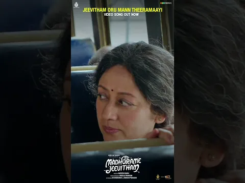 Jeevitham Oru Man Theeramayi Song Out Now | Madhurame Jeevitham  #shorts #videosong #malayalammovie