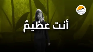 ترنیمة أنت عظیم   الحیاة الأفضل                              دندنها