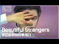Lagu Beautiful Strangers - 투모로우바이투게더 [2025 뮤직뱅크 글로벌페스티벌 IN JAPAN] | KBS 251230 방송