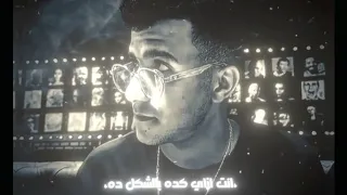 حاله عصام صاصا   انت ازاي كده بالشكل ده دندنها
