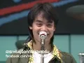 รักปอนปอน - ไมโคร (โลกดนตรี อาทิตย์ที่ 8 มีนาคม 2530)