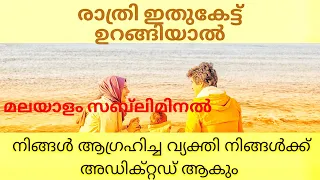 Download Make Them Addicted To You( Fast) - Malayalam Subliminal MP3