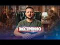 Lagu Ракетный удар вглубь России / Президент срочно прервал совещание