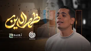                     محمود هلال    ظهر الدين   المولد النبوي دندنها