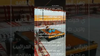 بن علي الكثيري قصيده اهل المواجيب 