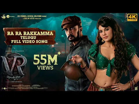 Download MP3 Ra Ra Rakkamma Full Video Song [Telugu] | Vikrant Rona | Kichcha Sudeep | Jacqueline Fernandez |Anup