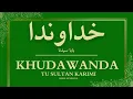 Lagu Khudawanda Tu Sultan Karimi | مناجات بابا سیدنا  خداوندا تو سلطان کریمی