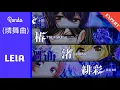 Download Lagu [D4DJ] Rondo (燐舞曲) - Leia (Expert)