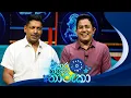 Download Lagu Paara Kiyana Tharuka (පාර කියන තාරුකා) | 29th September 2025