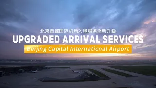 upgraded arrival services at beijing capital international airport