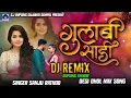 Download Lagu Desi Dhol mix गुलाबी साडी DJ Remix Gulabi sadi Sanju Rathod mrathi song G.J RUPSING GUJARATI SEMPAL