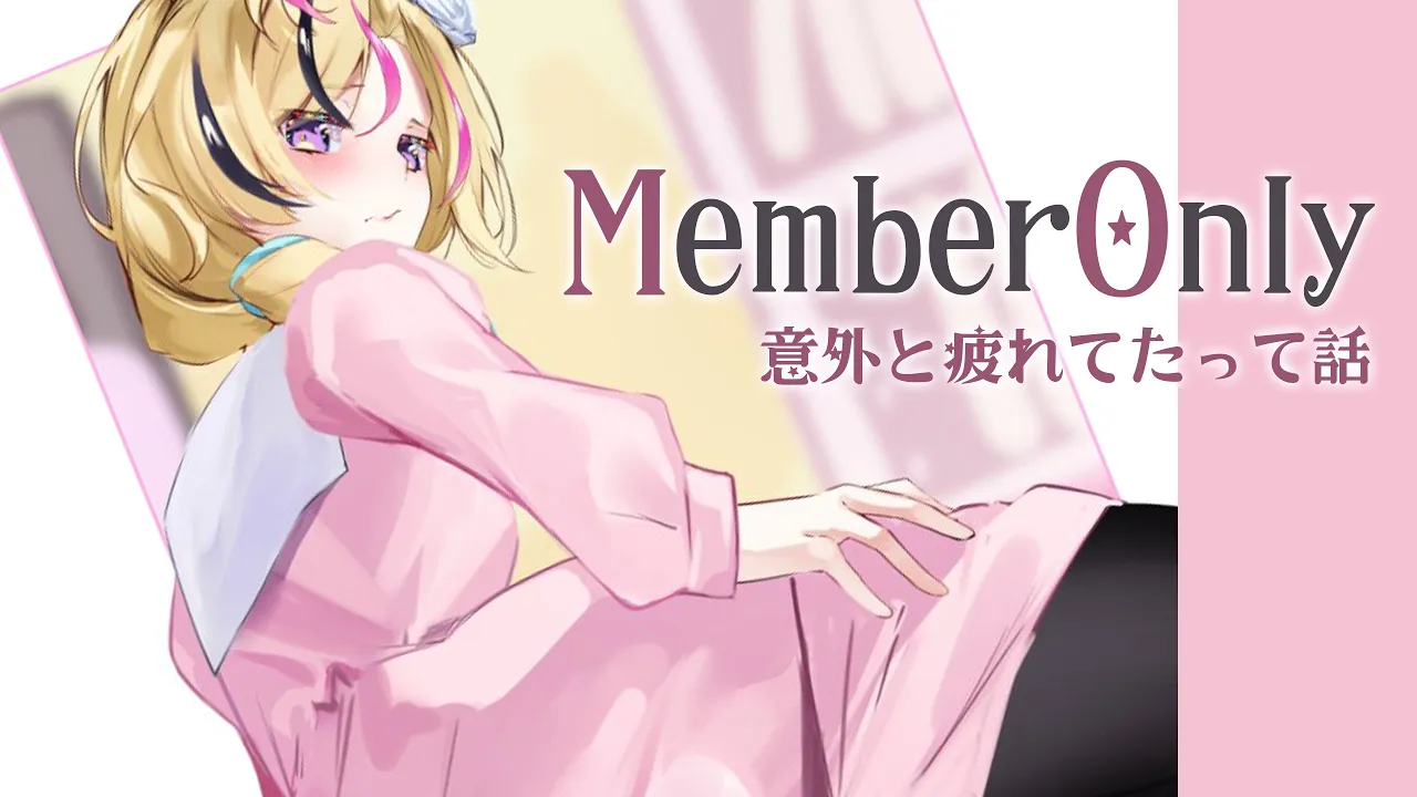 めんげんふつうざつだん【尾丸ポルカ/ホロライブ】