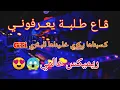 Download Lagu Jdid Rai 2022(قاع طلبة يعرفوني) جديد راي 2022© Remix Dj Adel13