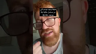 هل يوجد مسلسل حكاية ليلة الحلقة 36 موسم ثاني 2 حلقة 1 حكاية ليلة مسلسلات تركية 