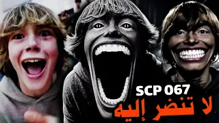 إبن الرجل الخجول الحقيقة الكاملة ل Kid 67 