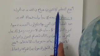 تعبير عن سلبيات و ايجابيات التكنولوجيا بنمط حجاجي للسنة الثالثة متوسط 