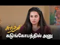 Download Lagu அனுவை பார்க்க நினைக்கும் கார்த்திக்! | Sundari - Semma Scenes | 09 Nov 2024 | Tamil Serial | Sun TV