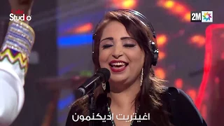 Coke Studio Maroc حبيبينو تحيحيت و بوحسين فولان 
