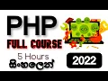 PHP FULL COURSE IN SINHALA 5 HOURS 2022 AUK Learning Center