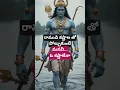 Download Lagu The Tragic Life of Rama 🙏 #shorts #shortsfeed #ytshorts #spirituality