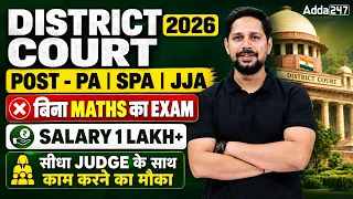 District Court Vacancy 2026 | PA, SPA & JJA | District Court Salary, Promotion & Job Profile