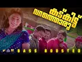 Download Lagu Kadukittu Varathoru | Bass Boosted | Hallo | MG Sreekumar | Mohanlal | BK Atmos