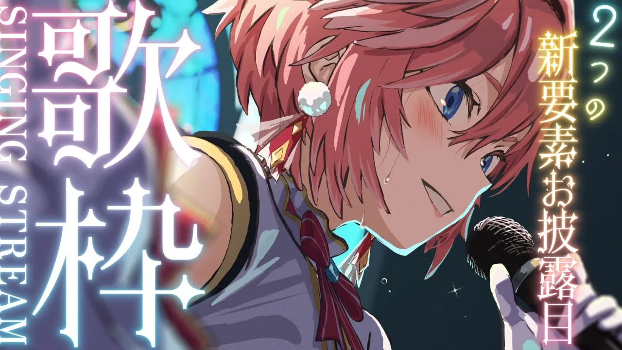 【お知らせ＆お披露目あり】お休み前に歌う！！！そしてかっこいいアレのお披露目も♡／ KARAOKE【鷹嶺ルイ/ホロライブ】