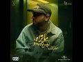 3alam Kadaba (From The TV Series Ma Trah Lays Kama Ybdo) - Lege-Cy