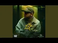 Download Lagu 3alam Kadaba (From The TV Series Ma Trah Lays Kama Ybdo)