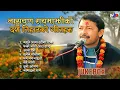 Download Lagu नारायण रायमाझीको दशैं तिहारको गीतहरु | JUKEBOX | Nepali Folk Songs Collection