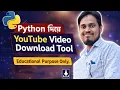 YouTube Downloader using Python 5 Lines of Code