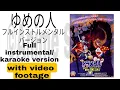 Download Lagu Yume No Hito Instrumental ゆめの人インストルメンタル