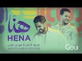 Download Lagu حمود الخضر \u0026 مهدي مزيّن - هِنَا | Humood AlKhudher \u0026 Mehdi Mozayine - Hena