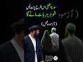 Download Lagu Shohar Har Baat Manay Ga | Azmoda Quranic Amal #shorts