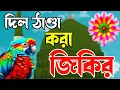 Download Lagu Best zikir 2025 || ZIKIR 2025 || NEW ZIKIR || LA ILAHA ILLALLAHU LA ILAHA ILLALLAH ||