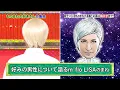 m-flo LISA x イーちゃん（マリア） - 好みの男性を語る