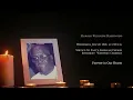In Loving Memory of Harold Rudolph Harewood - Obituary