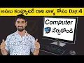 Computer Course in Telugu - Learn Computer Basics Day