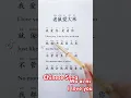 Download Lagu WO AI NI- I LOVE YOU #taiwanlife #chinesesong #CCTO CHINESE TEACHER