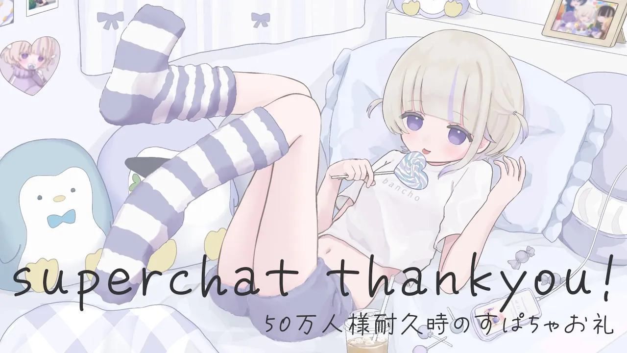 【スパチャお礼】５０万人様耐久時のスパチャを読ませてください！【轟はじめ/ReGLOSS】#hololivedev_is