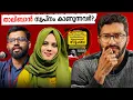 Download Lagu സുംബ കളിച്ചാൽ സംസ്കാരം ഒലിച്ചു പോകുമത്രേ! | Mallu Analyst