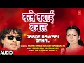 Download Lagu DARDE DAWAAI BANAL | Bhojpuri Song | RADHE SHYAM RASIYA, TRIPTI SHAKYA | T-Series HamaarBhojpuri