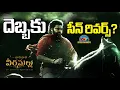 Download Lagu Hari Hara Veera Mallu Scene Reverse | Pawan Kalyan | Jyothi Krishna || NTVENT