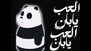  هيا شهاب هيا شهاب هيا شهاب دندنها