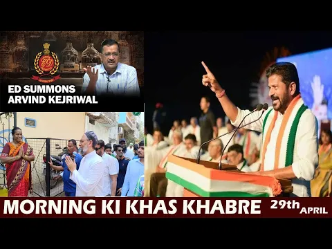 Download MP3 Morning Ki Khas Khabre | 29th April 2024 | KBN NEWS |